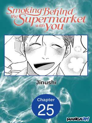 cover image of Smoking Behind the Supermarket with You, Chapter 25
